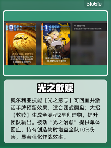 【卡厄思梦境】奥尔利亚技能炸裂🔥截图5