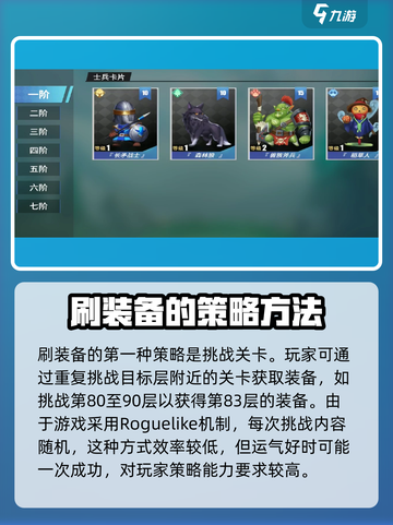 物质与魔法🔥装备刷爆攻略💎新手必看！截图2