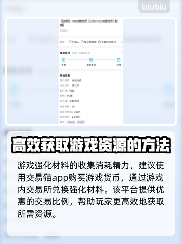 命运方舟装备强化攻略✨助你战力飙升！🎮截图5