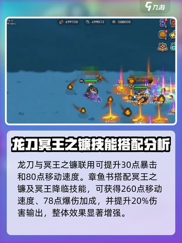 英勇之地🔥章鱼书强化效果全解析！💥截图4