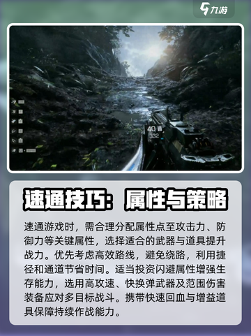 光明记忆无限速通技巧有哪些介绍截图4