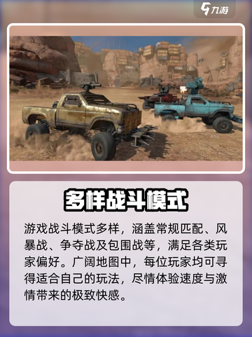 创世战车🔥：颠覆传统玩法的极致游戏体验！截图4