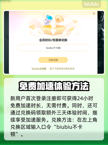 盗贼之海掉帧？用这个加速器🔥稳如泰山！🚀截图4