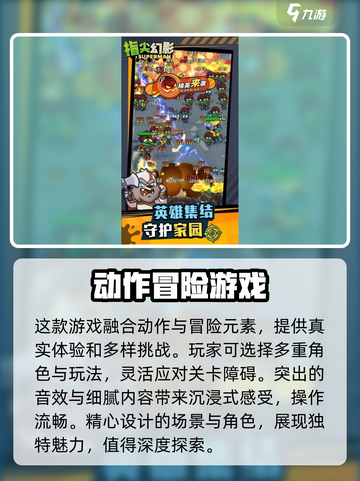 指尖幻影是什么游戏介绍截图3