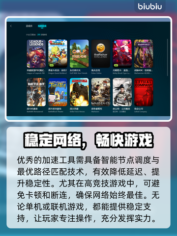 游戏加速器推荐🔥下载链接分享✨玩游戏不卡顿！截图2