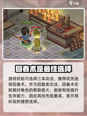 大侠立志传手机版来了！🔥手机党快冲！截图5