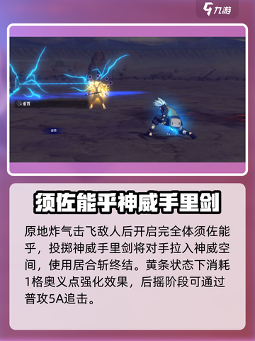 火影忍者手游须佐能乎卡卡西怎么样介绍截图5