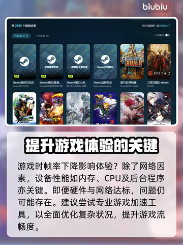 玩游戏卡顿不是掉帧？❌教你秒解决游戏掉帧问题💥截图3