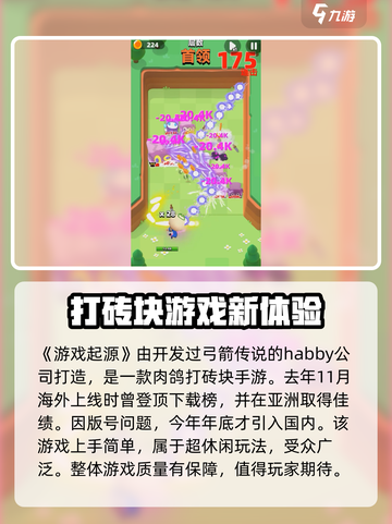 砰砰法师游戏测评详情介绍截图2