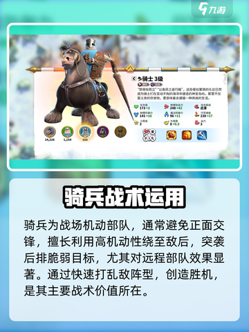 万龙觉醒野战打法攻略介绍截图5