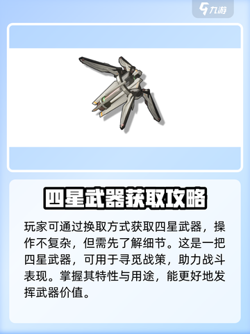 鸣潮🔥奇幻变奏获取攻略💎轻松到手！截图2