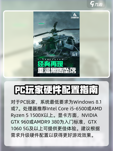 三角洲行动机型要求介绍介绍截图2
