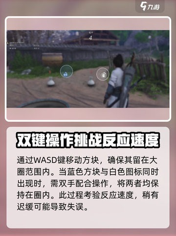 燕云十六声：投壶小游戏🔥玩法全揭秘！截图5