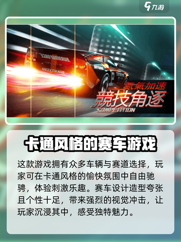 超级金牌赛车手😎兑换码大公开，速来领取🎉截图3