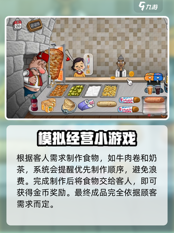 沙威玛传奇混种人🔥玩法超 fun！快来体验🎉截图4