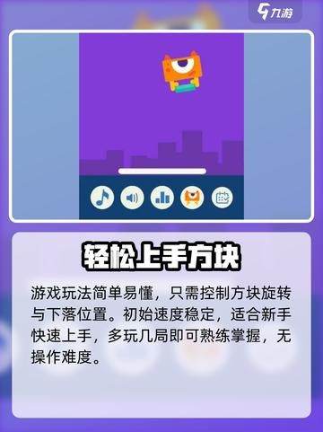 🔥欢乐搭方块神操作！手残党秒变大神🎯截图5