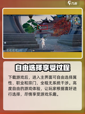 蜀山初章要钱吗介绍截图5