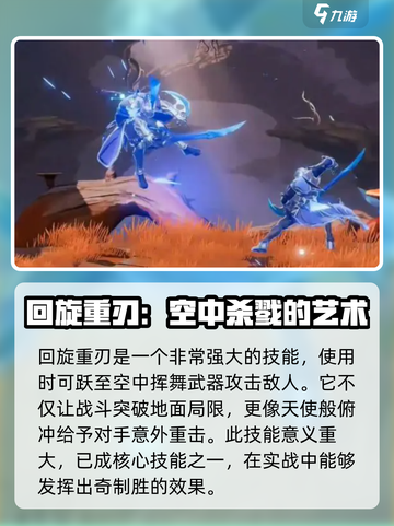 星之破晓凯的所有技能是什么介绍截图3