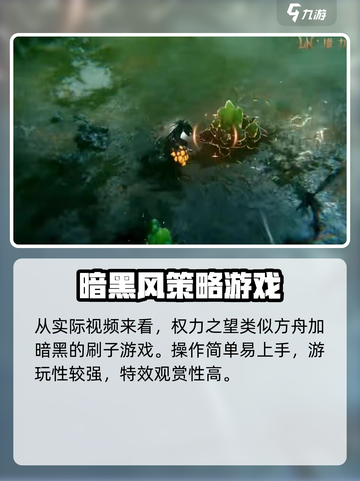 权力之望国服什么时候开服的介绍截图3