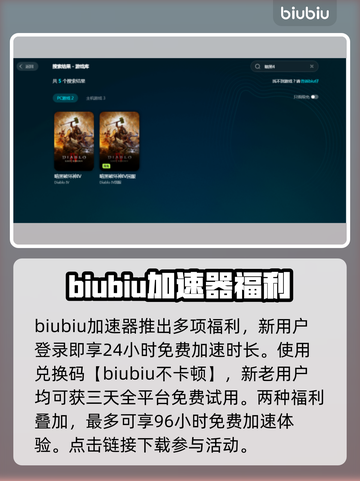 暗黑4加速器推荐🔥玩暗黑4不卡顿神器⚡截图4