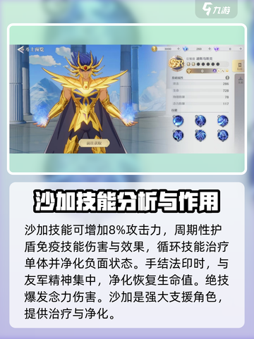 圣斗士星矢重生2黄金圣斗士🔥角色大揭秘！截图2