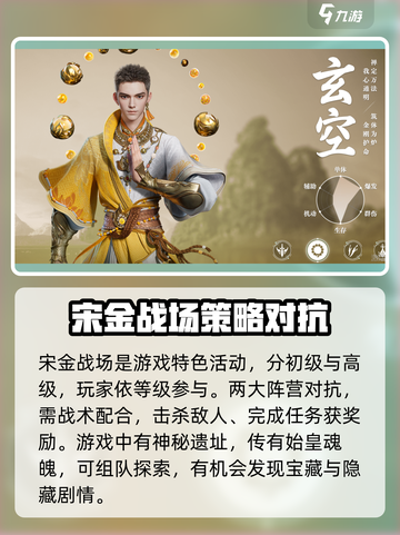 剑侠情缘零激活码是多少介绍截图3