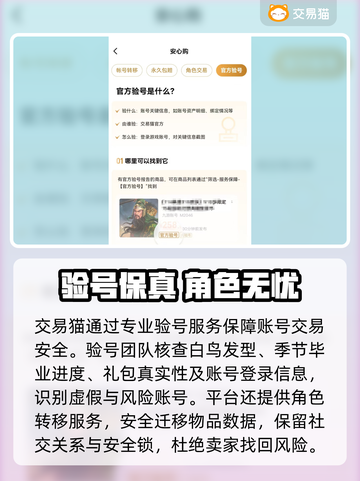 🎮光遇白鸟号多少钱？估价平台大揭秘！截图3