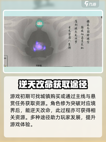 鬼谷八荒小李飞剑怎么获取介绍截图2