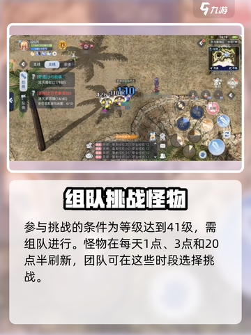 巴风特之怒MVP乐园怎么打介绍截图5