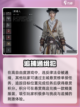 燕云十六声女性服装介绍介绍截图6