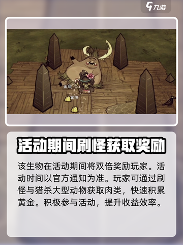 饥荒新家园💥快速收集金子小窍门！💰截图4