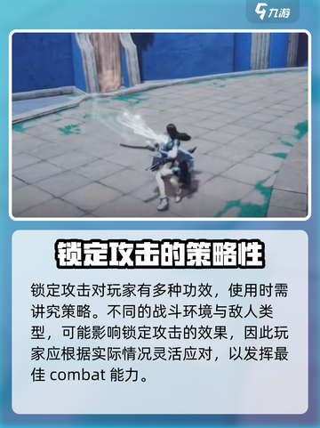 剑灵2锁定攻击特点分享介绍截图4