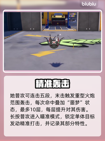 【异环安魂曲】五星角色竟这么强？💥截图3