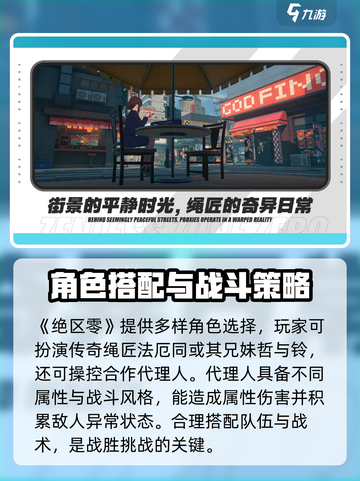 🎮绝区零喧响测试重磅开启！截图4