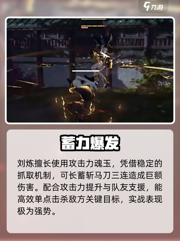 🔥永劫无间刘炼魂玉神搭配💥截图3