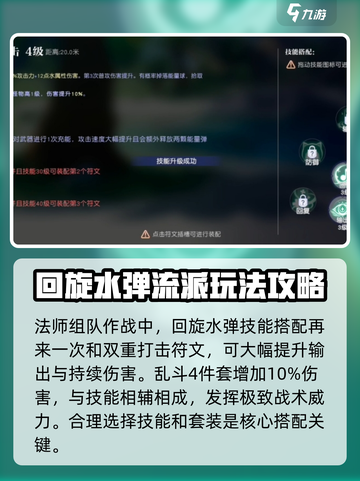 悠星大陆牧师BD指南介绍截图3