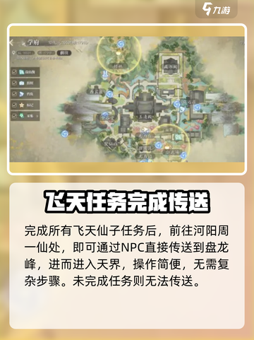 🔥诛仙2手游天界速通攻略🚀截图3