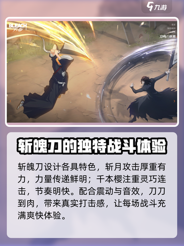 境界刀鸣最新消息介绍截图4
