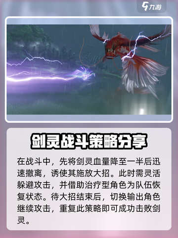 仙剑世界剑灵位置在哪介绍截图4