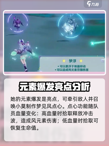 原神5.4卡池角色介绍介绍截图3