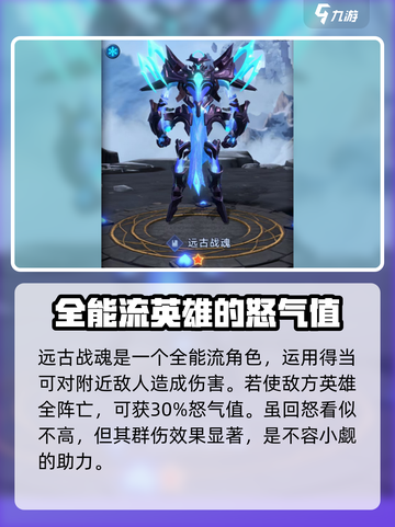 帝国与魔法✨全能流派超详细角色推荐🔥截图3