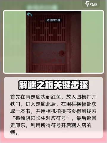 诡楼回魂第二章怎么玩介绍截图2