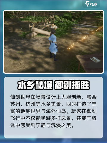 仙剑世界剧情大揭秘！🔥🎮截图5