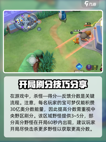 宝可梦大集结🔥新手必看！快速上分秘籍分享💡截图3