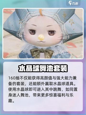 无限暖暖1.3版本限定套装介绍介绍截图7