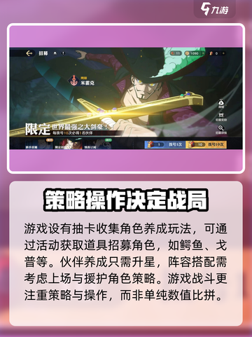 航海王壮志雄心🔥主要玩法大揭秘！截图4