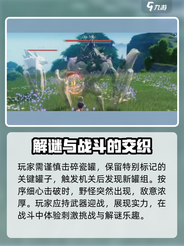 鸣潮⚡丛荆步道地下宝箱位置全揭秘！🔥截图3