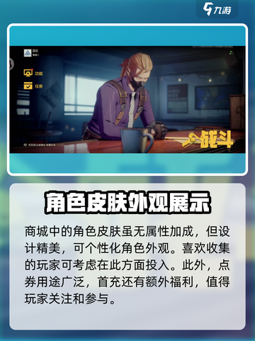 王牌战士2💰充值必看！💎氪金攻略大公开！截图5