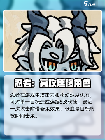 英勇之地最强英雄排行榜介绍截图2
