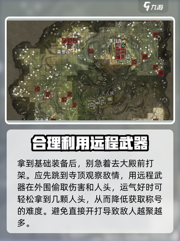 永劫无间手游🔥落日寺五杀攻略刑止刑达成 SECRET！截图3